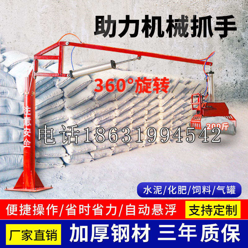 太谷县助力机械抓手 平衡吊悬臂吊机车 360°旋转机械手臂 翰盾